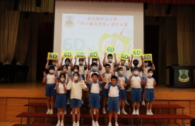 班口號比賽(P5-P6) 2024.9.20