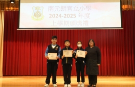 四至六年級上學期頒獎禮 2025.2.21