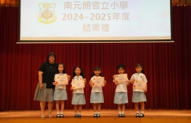 一至三年級結業頒獎禮 2025.7.10