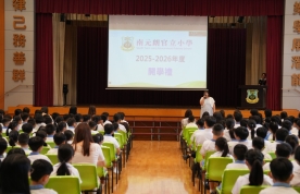開學禮 2025.9.1
