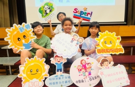 校園好精神日-幸福嘉年華 2025.7.7