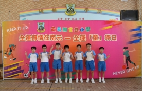 全運「童」樂日 2025.10.10