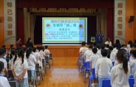 開學禮 2026.9.1