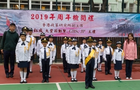 香港升旗隊總會2019年周年檢閱禮照片2019.03.09