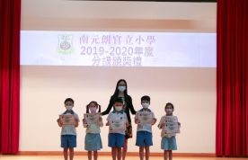2019-2020年度分級頒獎禮(一至二年級)  2020.10.09