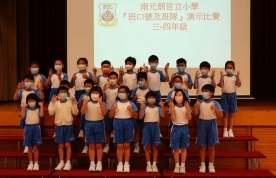 班口號班隊演示比賽(三、四年級) 2021.9.25